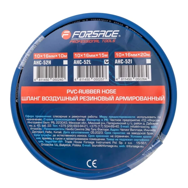 Шланг резиновый воздушный армированный 10мм x 16мм x 15м (20-60бар, раб. t от -30 до +70°С)