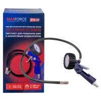 Пистолет для подкачки шин с манометром и шлангом