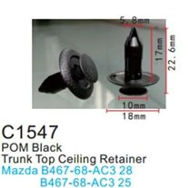 Клипса для крепления внутренней обшивки а/м Мазда/ Мерседес/ Митсубиси пластиковая (100шт/уп.)