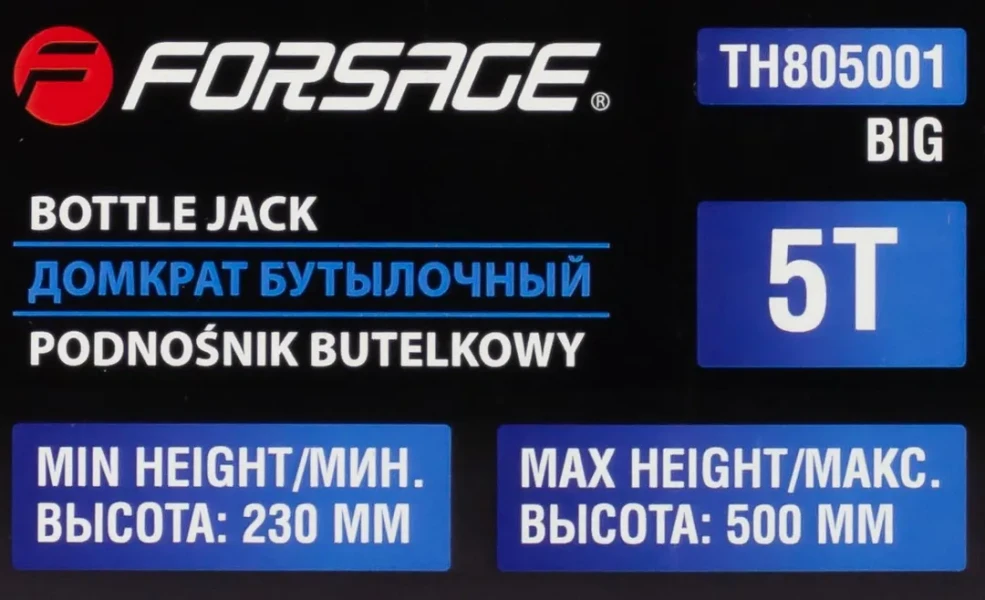Домкрат бутылочный двухштоковый 5т (h min-230мм, h max-500мм)