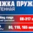 Стяжка пружин усиленная 80-317мм