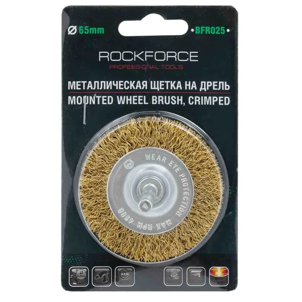 Кордщетка дисковая латунная для дрели 65мм, в блистере