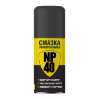 Смазка NP40 универсальная, 210 мл.