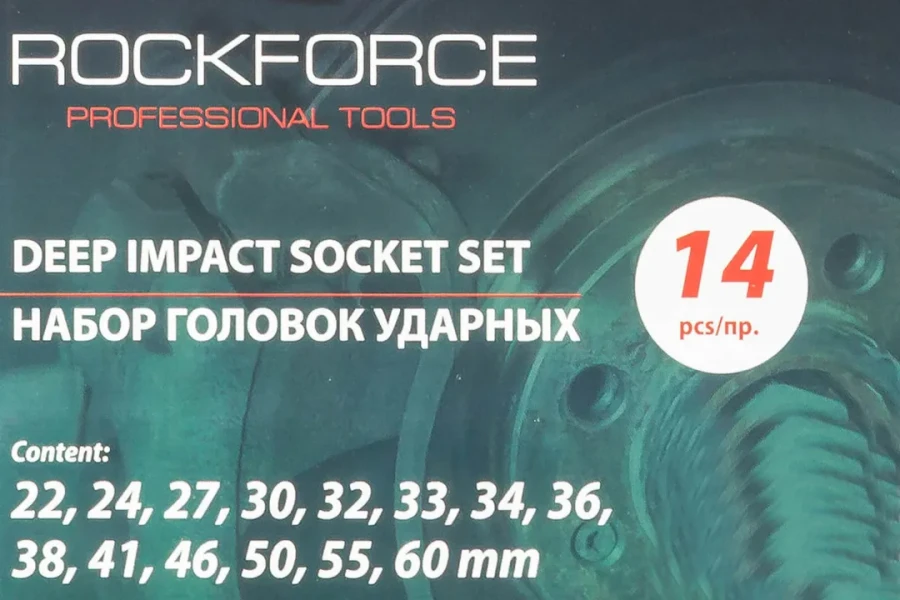 Набор головок ударных глубоких 1''14пр. (6гр.) (22,24,27,30,32,33,34,36,38,41,46,50,55,60мм)