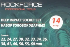 Набор головок ударных глубоких 1''14пр. (6гр.) (22,24,27,30,32,33,34,36,38,41,46,50,55,60мм)