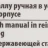 Щетка по металлу ручная в усиленном деревянном корпусе (проволока из нержавеющей стали, 4x15рядов)