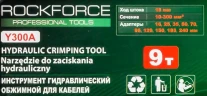 Инструмент гидравлический обжимной для кабелей 9т(ход штока-18мм, сечение 10-300мм2, адаптеры-16,25,35,50,70,95,120,150,185,240мм), в кейсе