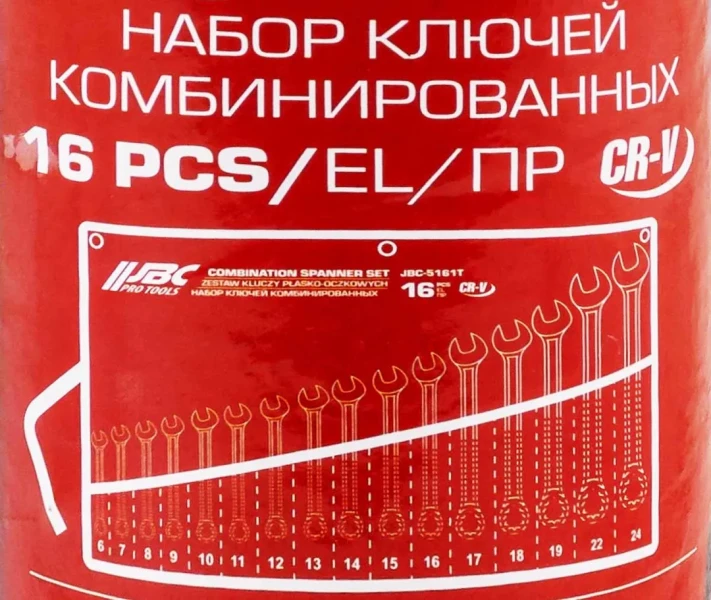 Набор ключей комбинированных 16пр.