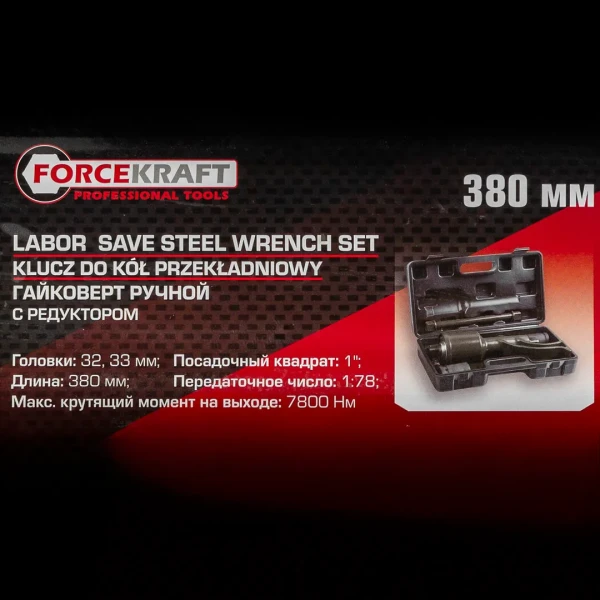 Гайковерт ручной с редуктором 1''(Головки-32мм и 33мм, длина-380мм, передаточное число 1:78, 7800 Н/м)