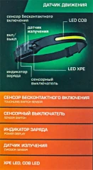 Фонарь налобный ударопрочный (3-4.5V, 3W, IPX4)