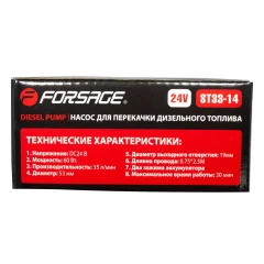 Насос для перекачки топлива (24V, 60W, 30л/мин, Ø51мм, Ø выходного отв. 19мм)