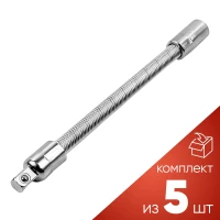 (к-т 5шт.)Удлинитель гибкий 1/4''