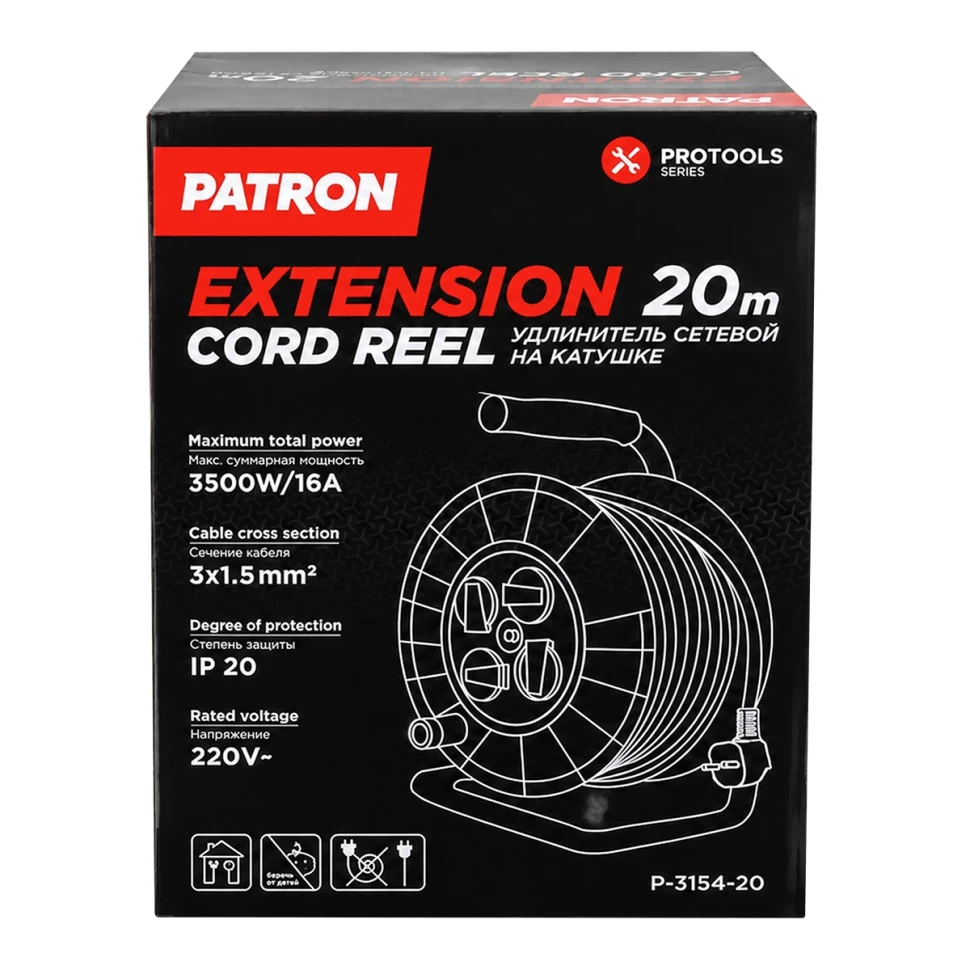 Удлинитель сетевой на катушке с розетками 20м (220В)