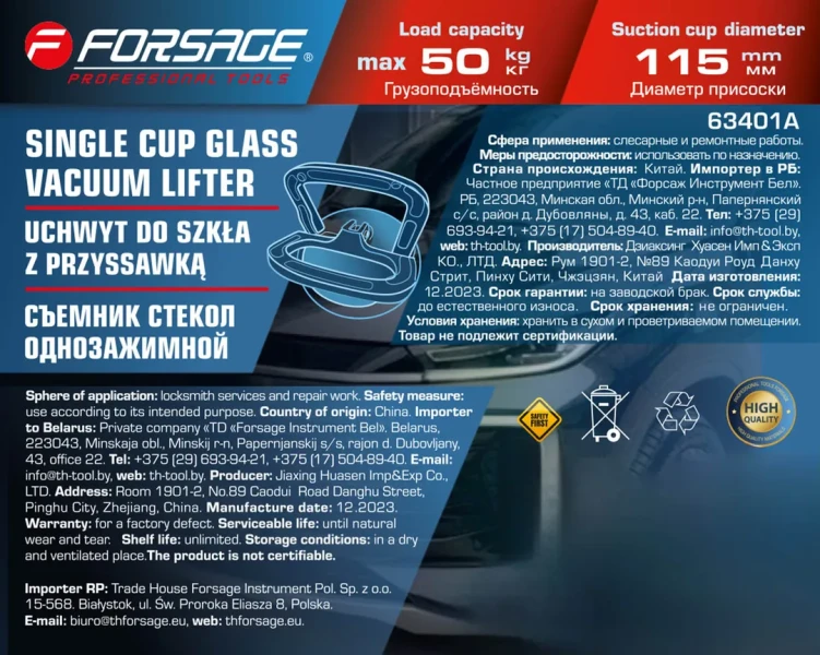 Съемник стекол однозажимной (присоска) (диам. 115мм, алюминий)