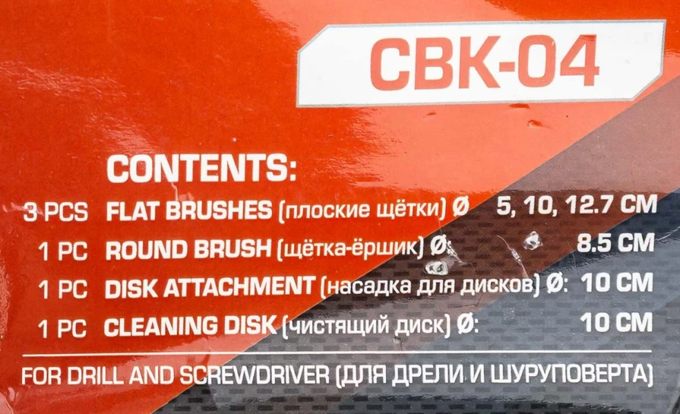 Набор сменных щеток для уборки/химчистки под шуруповерт 6пр: кругл.90х75мм,плоск.50х25мм,100х25мм,120х25мм,насадка под диски 100мм,диски 100мм