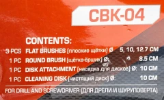 Набор сменных щеток для уборки/химчистки под шуруповерт 6пр: кругл.90х75мм,плоск.50х25мм,100х25мм,120х25мм,насадка под диски 100мм,диски 100мм