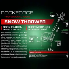Снегоуборщик аккумуляторный с регулир.телескоп.стойкой 92-110см(ширина уборки 26см,высота уборки 16см,max дальность выброса 5.5м,101дБ,2700об/мин)