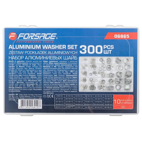 Набор алюминиевых шайб, набор 300шт.