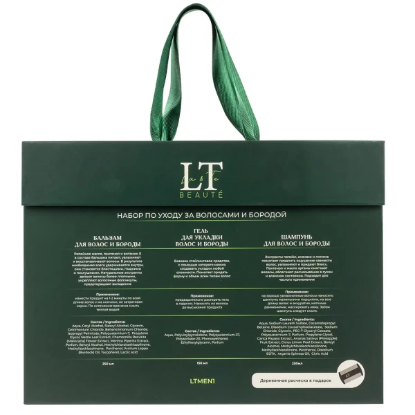 Набор мужской косметики по уходу за волосами и бородой (гребень.шампунь.гель.бальзам)