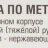 Щетка по металлу ручная в усиленном деревянном корпусе (проволока из нержавеющей стали, 5x15рядов)