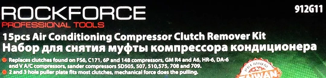 Набор для снятия муфты компрессора конд-ра(Ford S6,Chrysler C171,GM R4,A6,HR-46,DA-6,V5, NipponDenso 6P148,Sanden SD505,SD507,SD508,SD510,SD575,SD708)