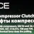 Набор для снятия муфты компрессора конд-ра(Ford S6,Chrysler C171,GM R4,A6,HR-46,DA-6,V5, NipponDenso 6P148,Sanden SD505,SD507,SD508,SD510,SD575,SD708)