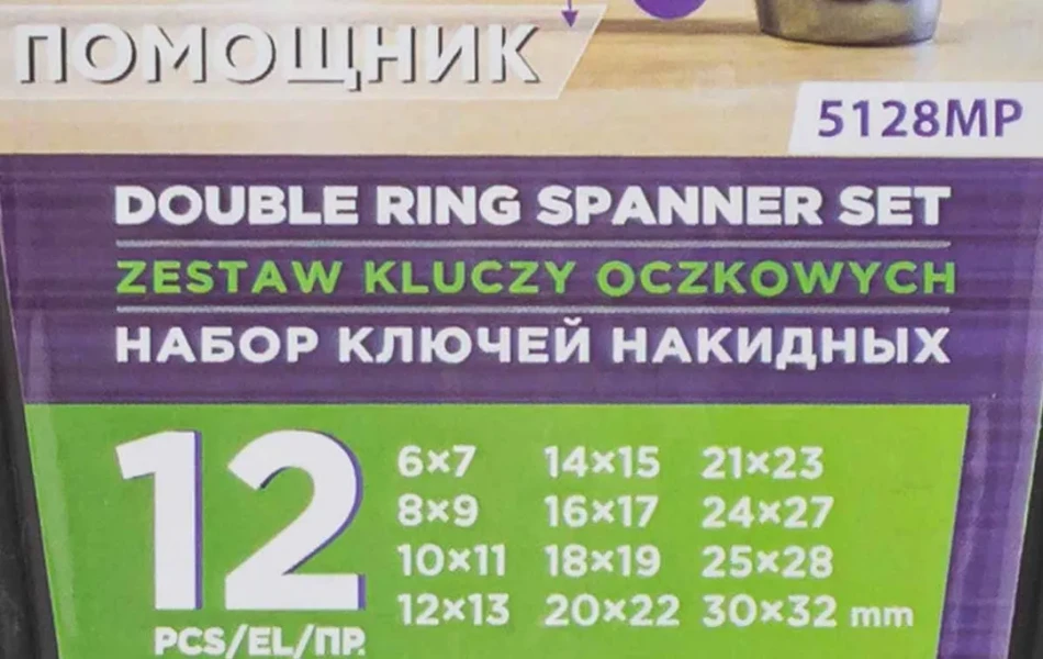 Ключи накидные, набор 12пр.