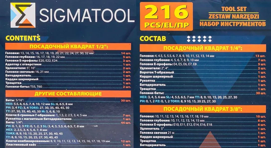 Набор инструментов 216пр. 1/4''3/8''1/2''(6гр, 12гр)