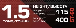 Домкрат механический ''ромб'' 1,5т (h min 115мм, h max 400мм)+P013K Отвертка переставная 2в1(РН2хSL5.5мм)