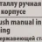 Щетка по металлу ручная в усиленном деревянном корпусе (проволока из нержавеющей стали, 6x15рядов)