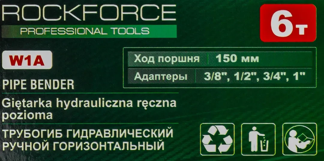 Трубогиб гидравлический ручной горизонтальный 6т (3/8'', 1/2'', 3/4'', 1'', ход поршня 150мм)
