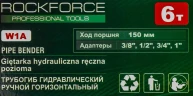 Трубогиб гидравлический ручной горизонтальный 6т (3/8'', 1/2'', 3/4'', 1'', ход поршня 150мм)