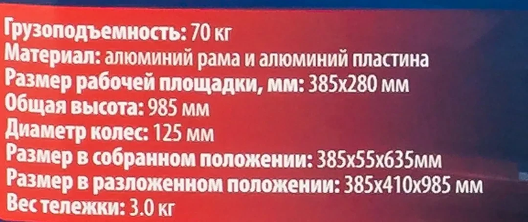 Тележка ручная складная с телескопической ручкой г/п 70кг