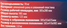 Тележка ручная складная с телескопической ручкой г/п 70кг