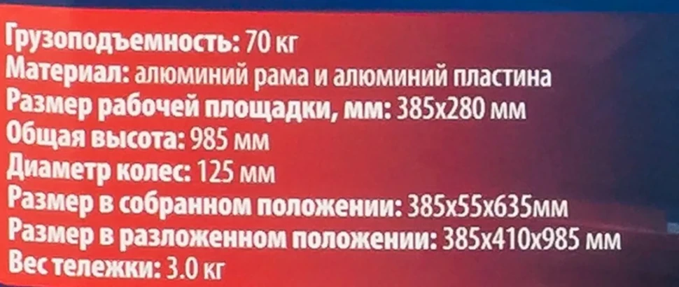 Тележка ручная складная с телескопической ручкой г/п 70кг
