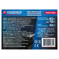 Съемник двухлапый (Ø захвата- 60мм, глубина захвата - 40мм)