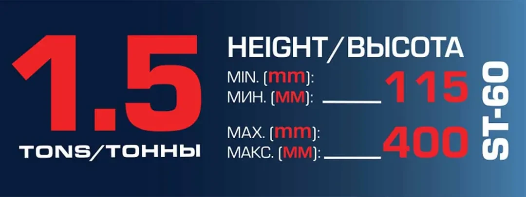 Домкрат механический ''ромб'' 1,5т (h min 115мм, h max 400мм)+P013K Отвертка переставная 2в1(РН2хSL5.5мм)