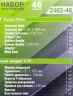 Набор инструмента 46пр. 1/4''(6-гран.)(4-14мм)