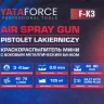 Краскораспылитель мини с боковым металлическим бачком (бачок 125мл, сопло 0.8мм)