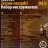 Набор инструментов 94 пр.1/4'',1/2''(6гр.)(4-32мм)