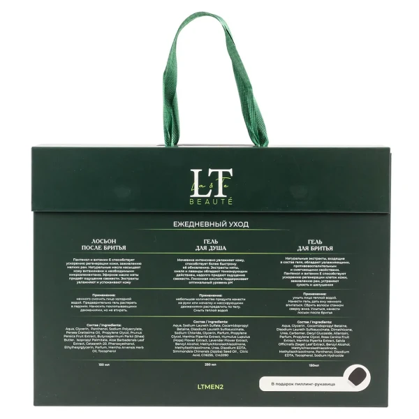 Набор мужской косметики для бритья( лосьон.гель.набор маникюрный)