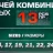 Набор ключей комбинированных трещоточных 13пр.