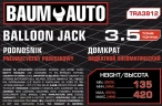 Домкрат подкатной пневматический 3,5т