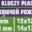 Набор ключей рожковых 6пр.(6х7,8х10,12х13,14х17,19х21,22х24мм)в пластиковом держателе