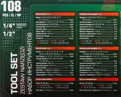 Набор инструментов 108пр. 1/4'', 1/2''(6гр.)
