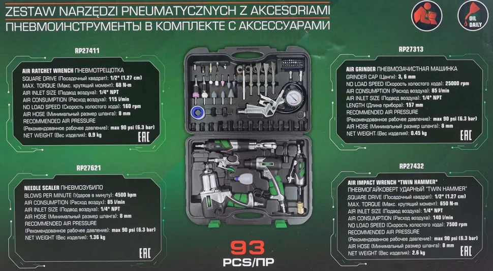 Набор инстр. с аксессуарами 57+36 пр(гайковерт-1/2'',650н/м,пневмозач.маш.-6мм, 25000об/мин,пневмотрещ.-1/2'',68н/м,пневмозубило,подкачка, продувоч)