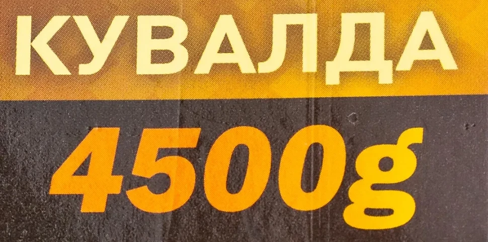 Кувалда 4500гр.
