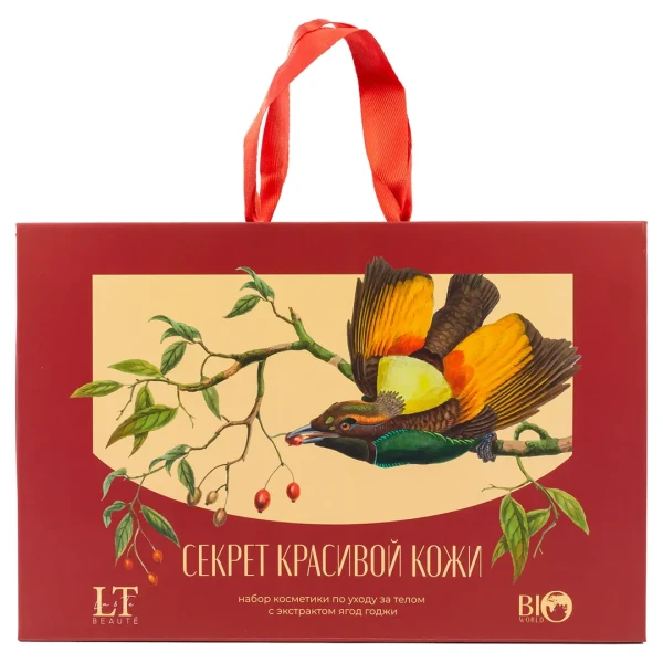 Набор косметики по уходу за телом с экстрактом ягод годжи ''Секрет красивой кожи''
