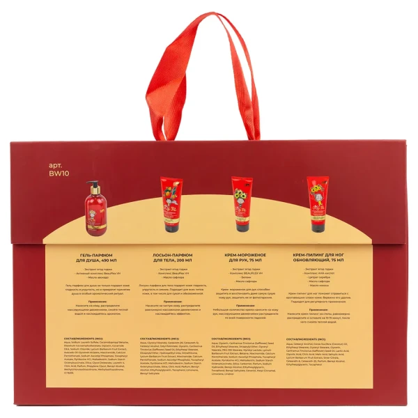 Набор косметики по уходу за телом с экстрактом ягод годжи ''Секрет красивой кожи''