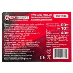 Съемник двухлапый (Ø захвата- 60мм, глубина захвата - 40мм)